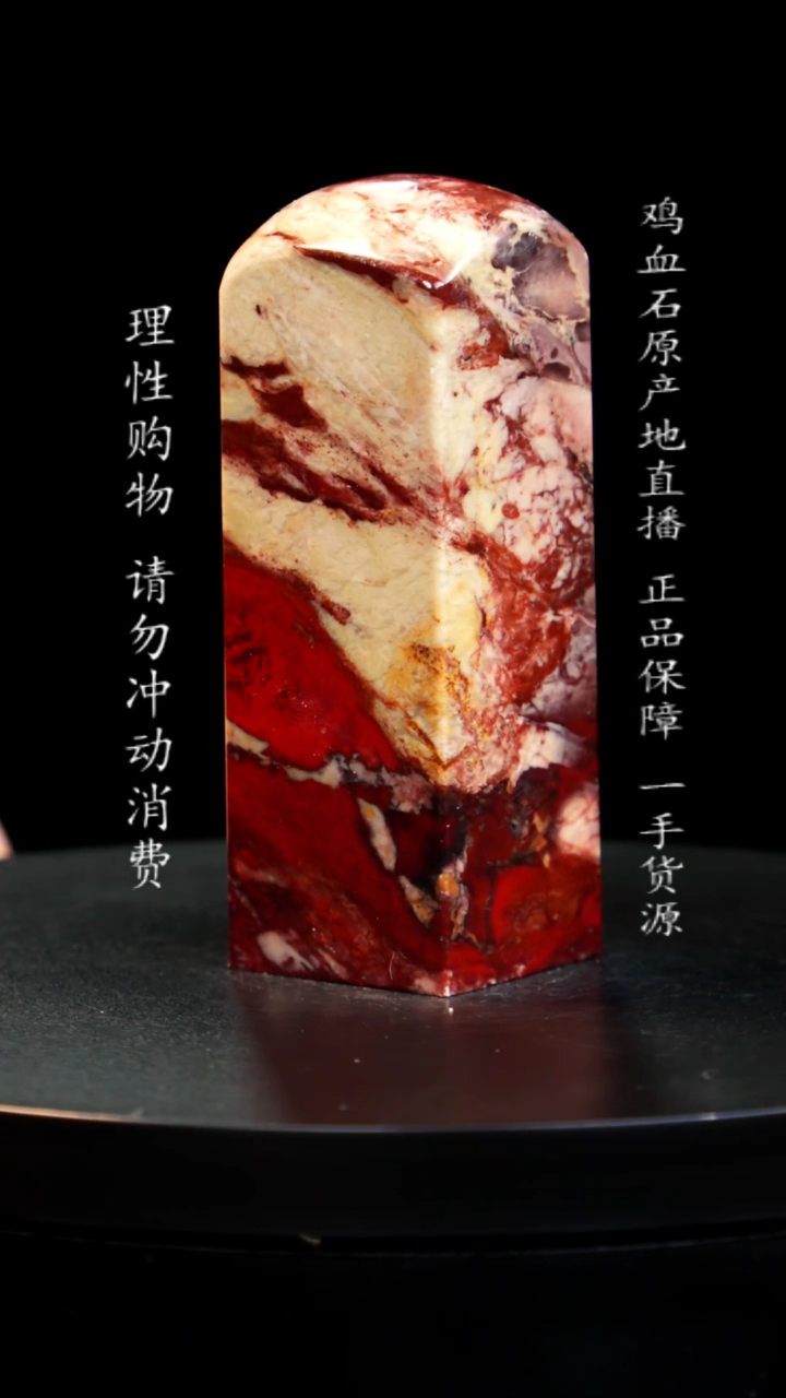 【闪购商品】昌化石印章印章印章印章
