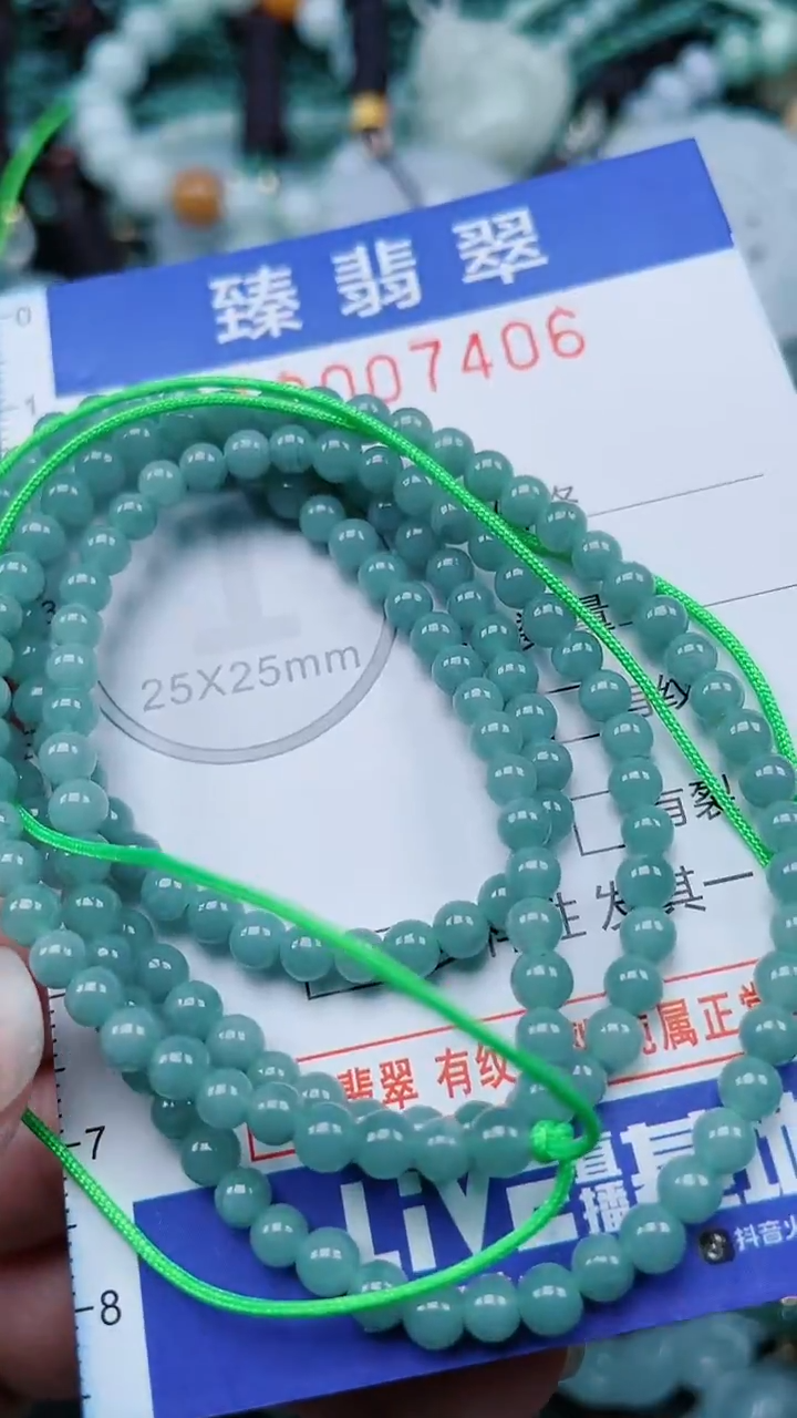 颈饰未镶嵌翡翠.0007406