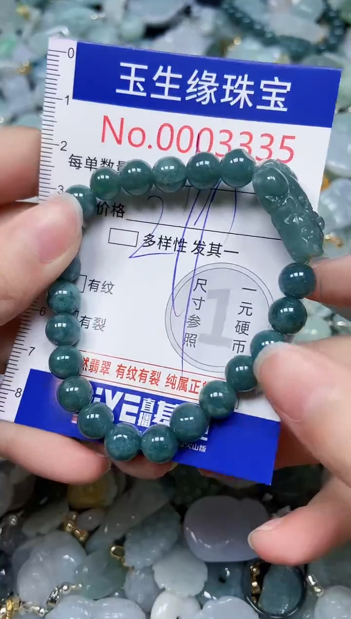 【闪购商品】翡翠颈饰未镶嵌闪购00003335