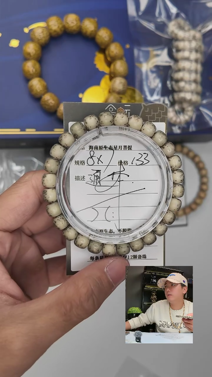 【闪购商品】星月菩提手串通体带月河豚8*7