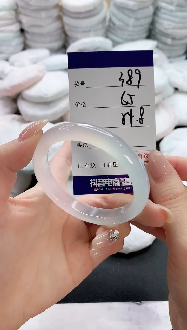 【闪购商品】玛瑙/玉髓手镯未镶嵌389
