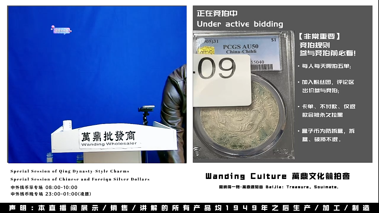 大****店直播盒子币一枚409