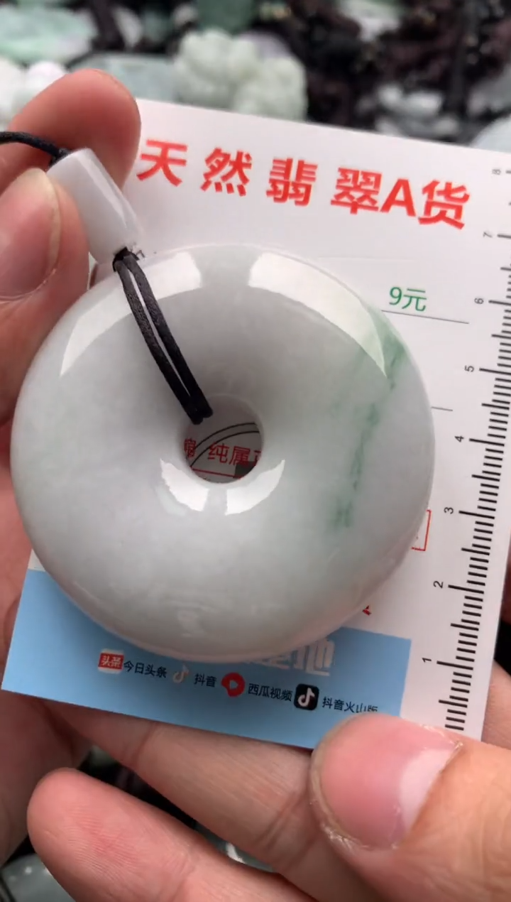 【闪购商品】翡翠吊坠(不含链)未镶嵌1