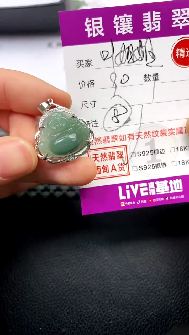 【闪购商品】翡翠颈饰银S925镶嵌挂件