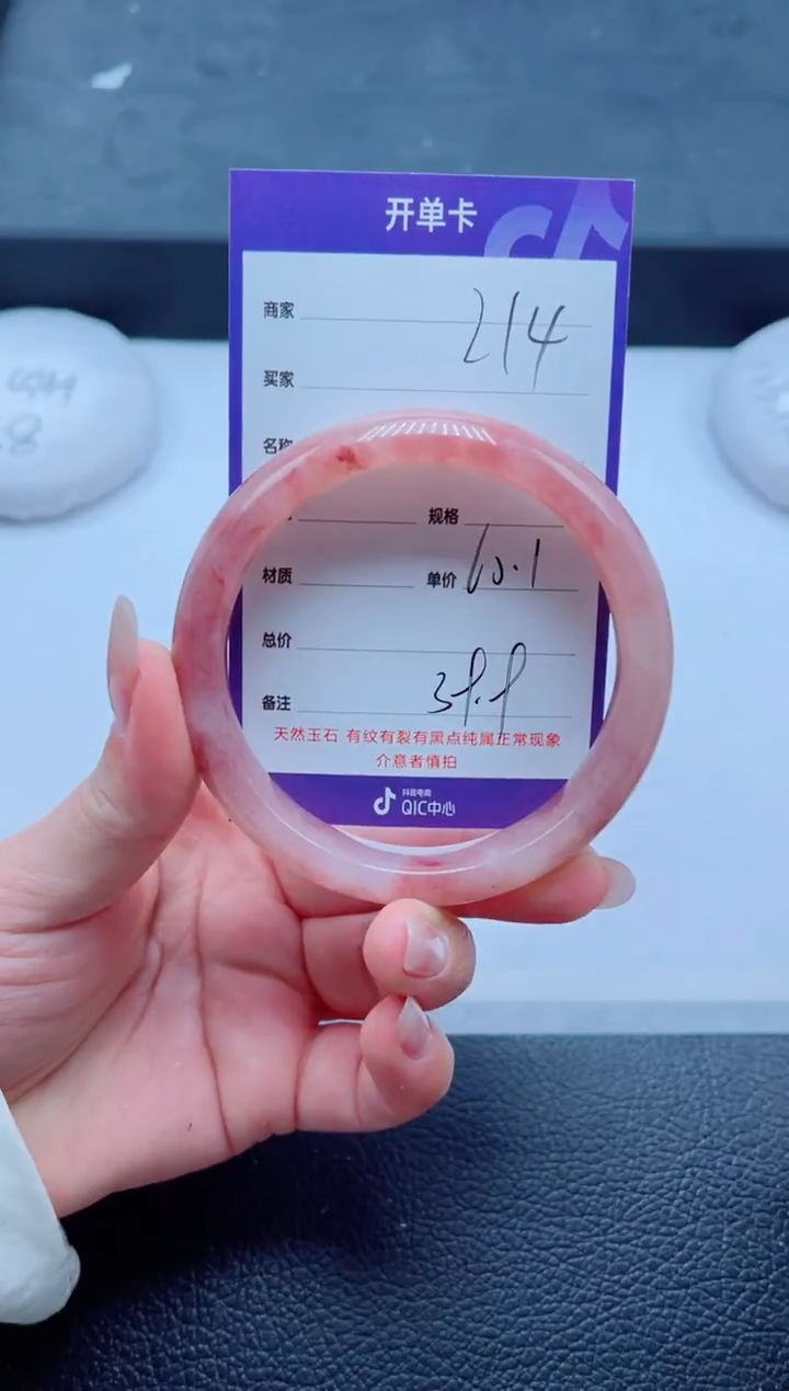 未镶嵌手镯石英质玉214-60