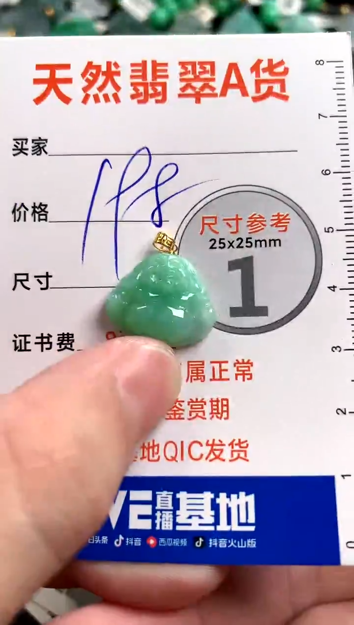 【闪购商品】翡翠颈饰18K金镶嵌0732286711