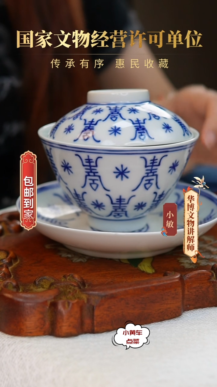 清盖碗150青花寿字纹三才盖碗