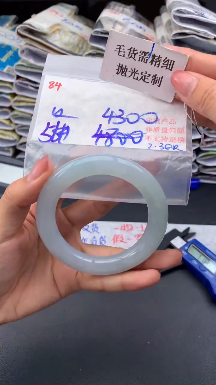【闪购商品】定制翡翠未镶嵌毛货需精细抛光+多样手镯+4300元84