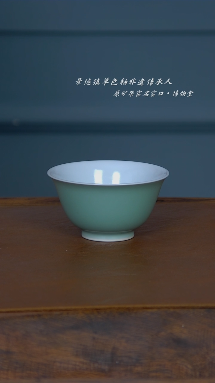 【闪购商品】08博物堂原矿柴窑单色釉