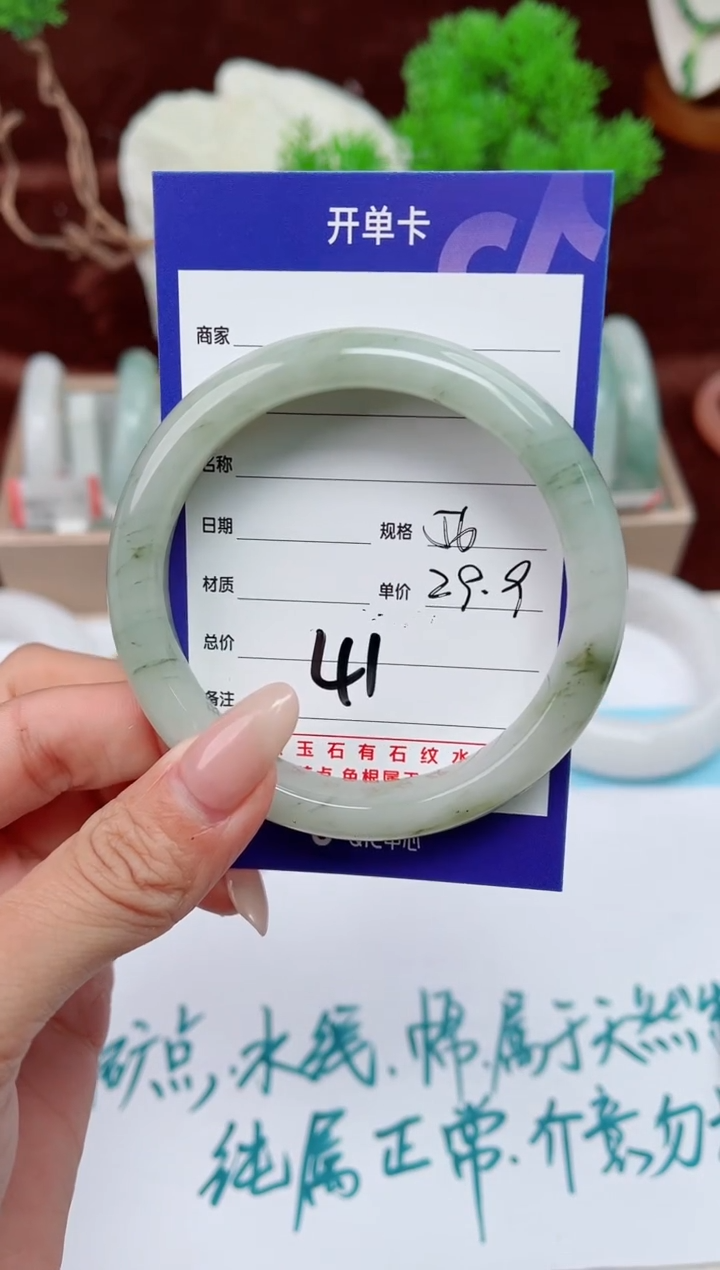 【闪购商品】石英质玉手镯未镶嵌41