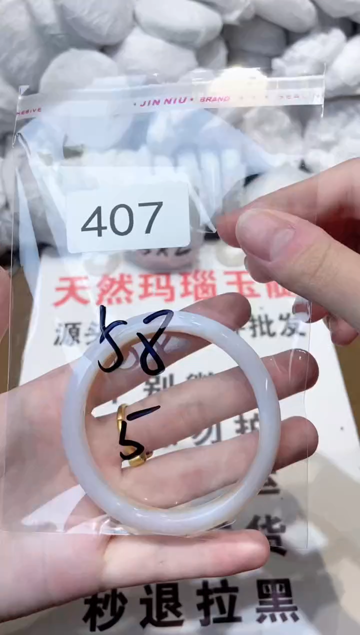 玛瑙/玉髓手镯未镶嵌58