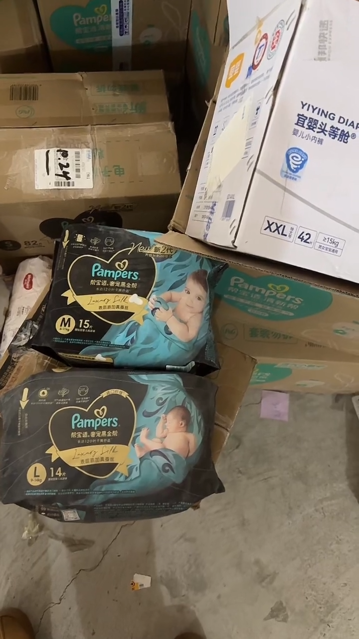 黑金帮纸尿裤M15L14好包