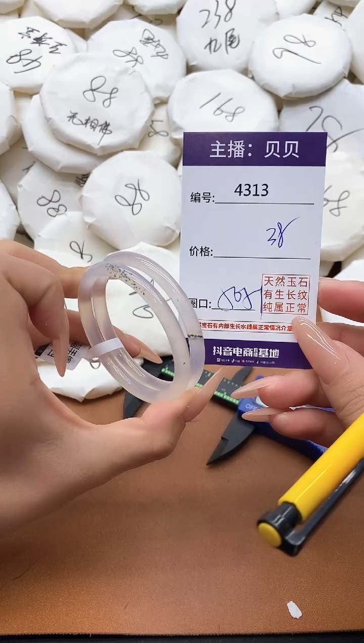 【闪购商品】玛瑙/玉髓手镯未镶嵌4313