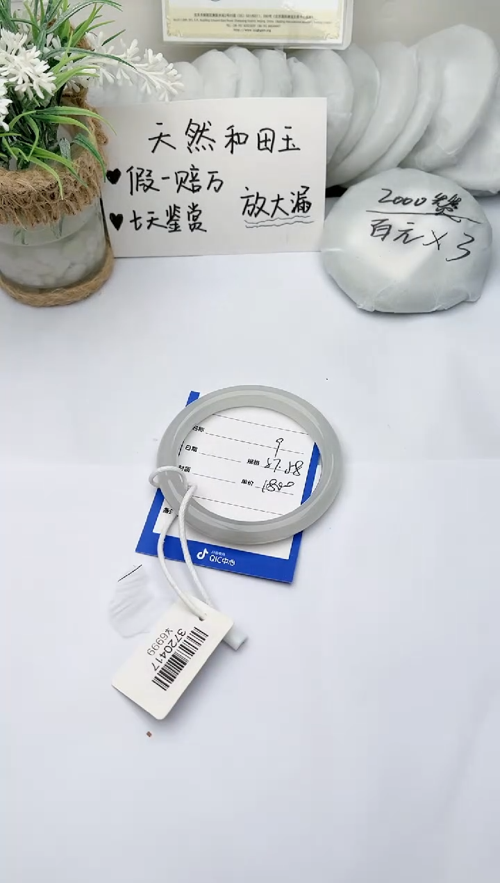 【闪购商品】和田玉手镯未镶嵌 柯沛09