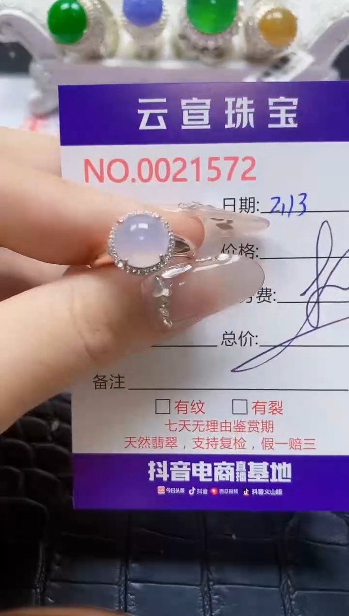 【闪购商品】翡翠戒指银S925镶嵌/1572