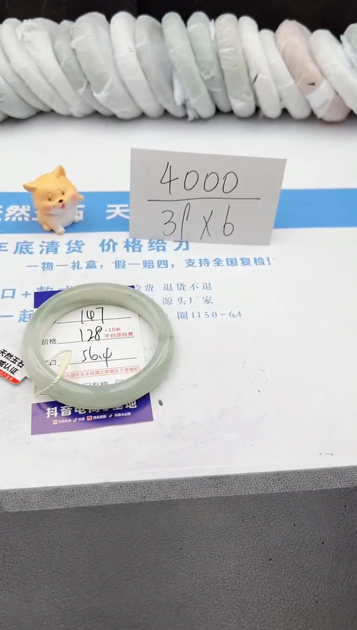 【闪购商品】石英质玉手镯未镶嵌j147-PA56.4