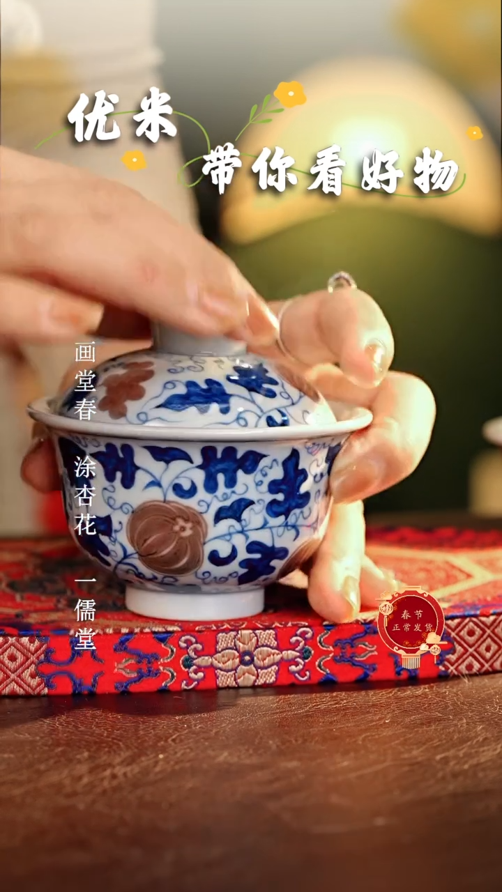 【闪购商品】瓷片................