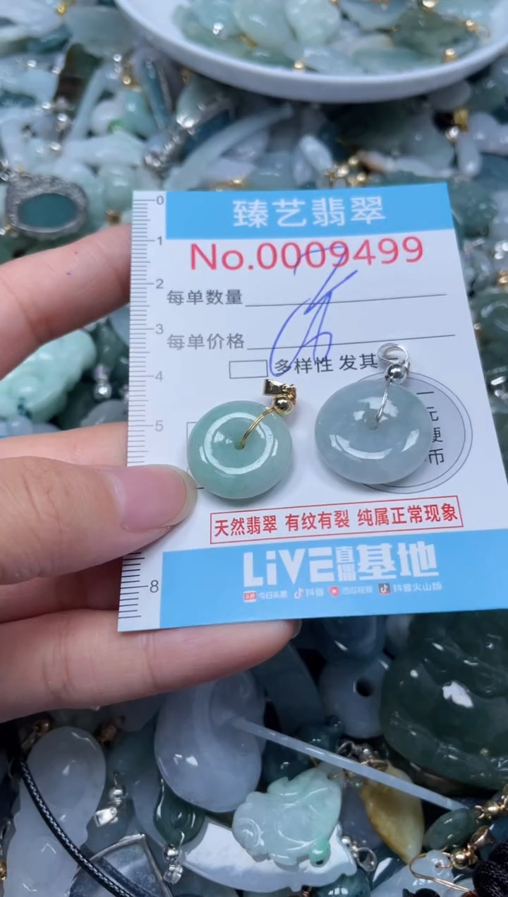 颈饰未镶嵌翡翠9499