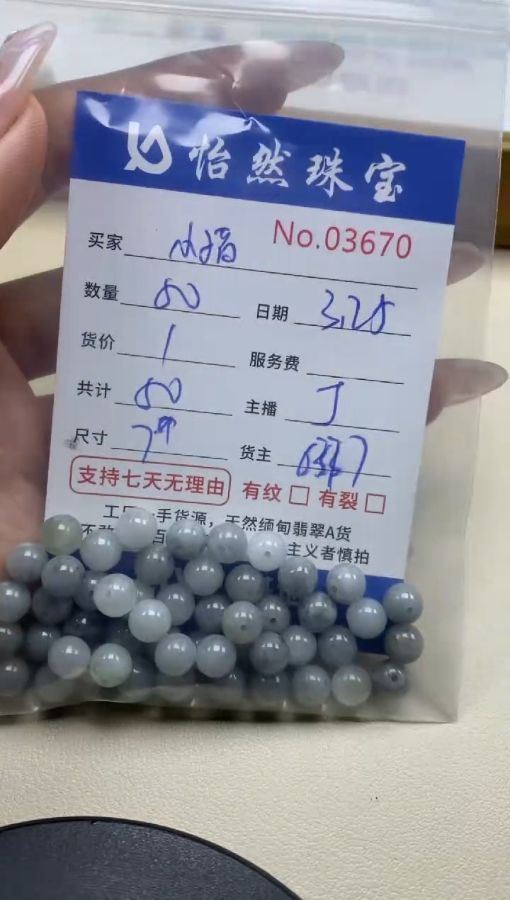 未镶嵌翡翠手链单：3670