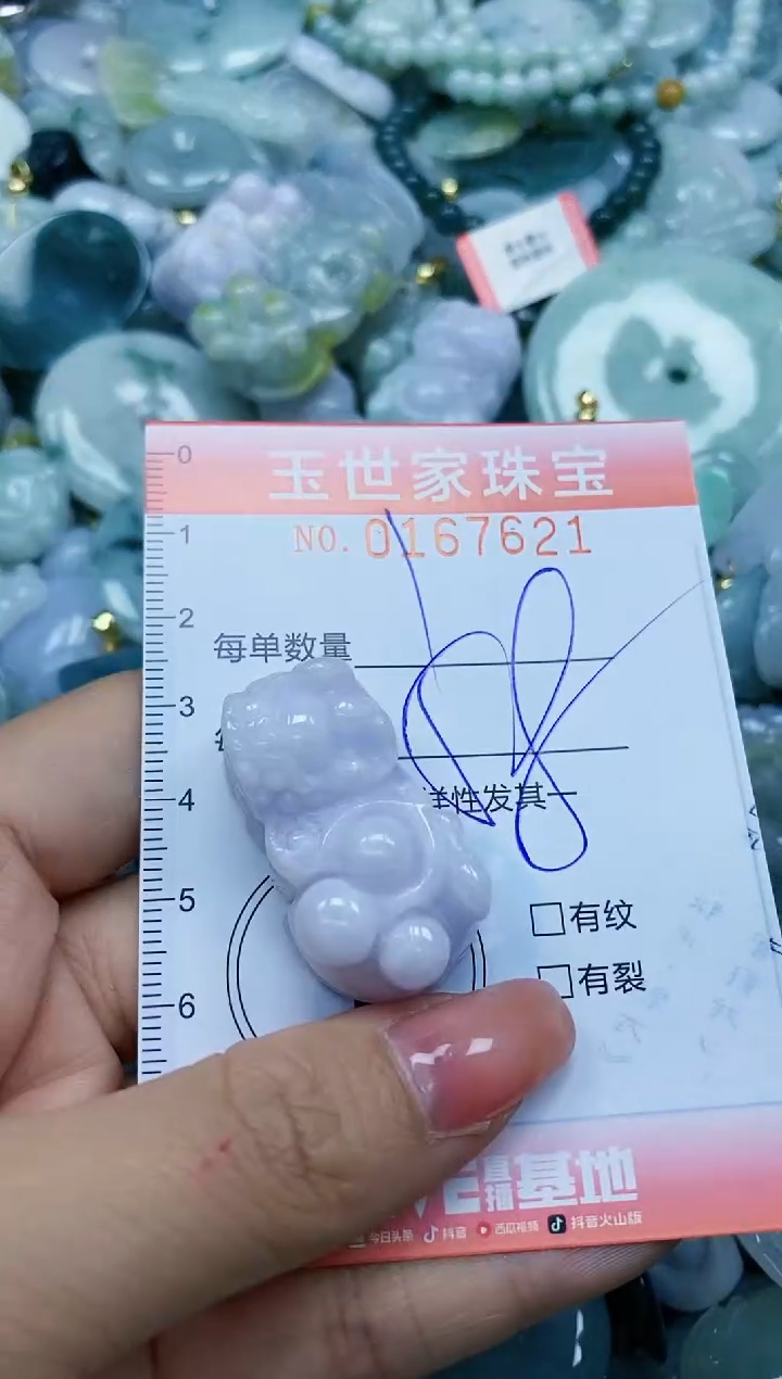 【闪购商品】翡翠颈饰未镶嵌闪购0167621