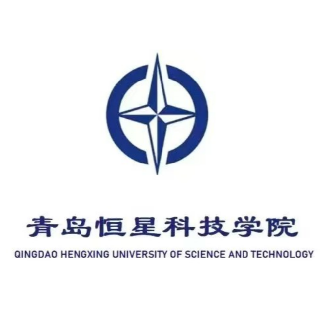 青岛恒星科技学院免费咨询