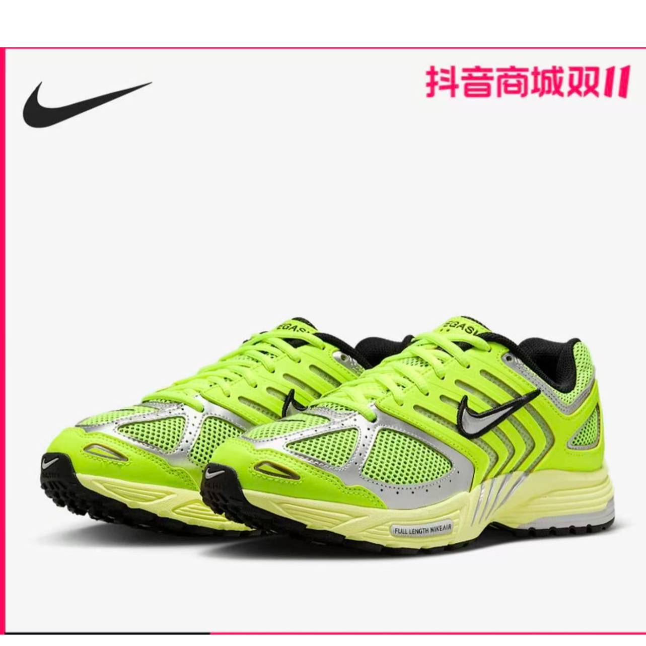 Nike/耐克正品AIR PEGASUS女士减震透气运动休闲鞋HQ1675-700