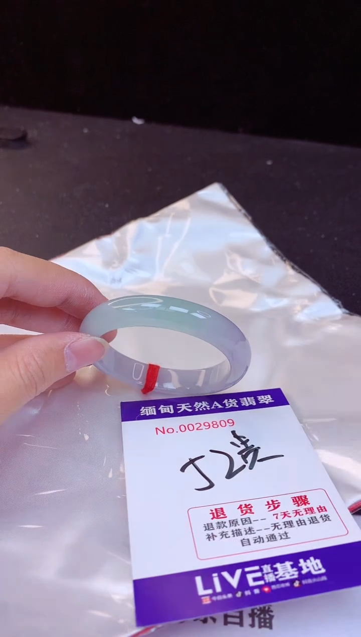 【闪购商品】翡翠手镯未镶嵌52贵妃