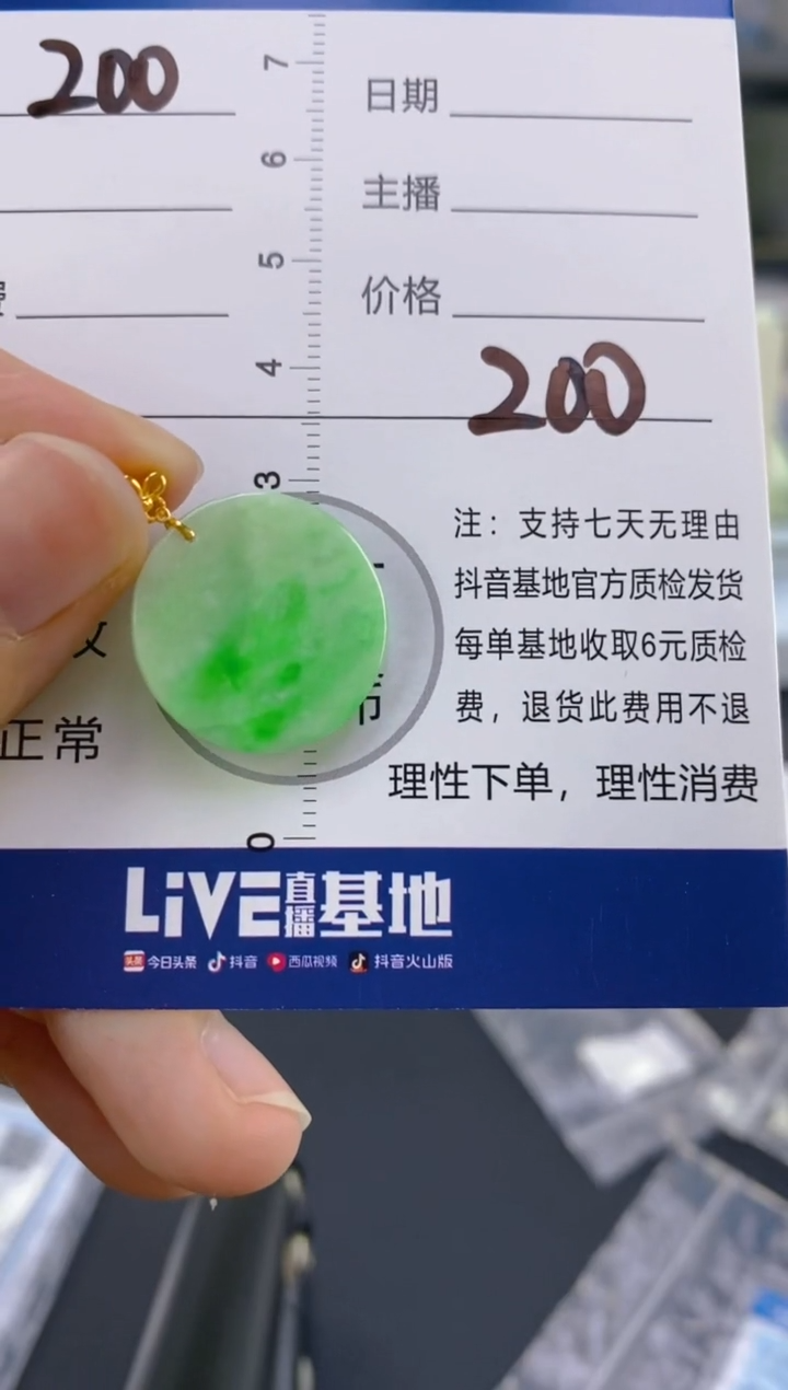 【闪购商品】翡翠颈饰18K金镶嵌天然A货翡翠