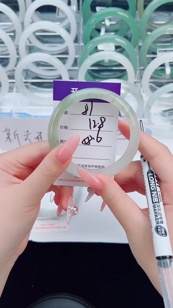 未镶嵌手镯石英质玉81-57/58