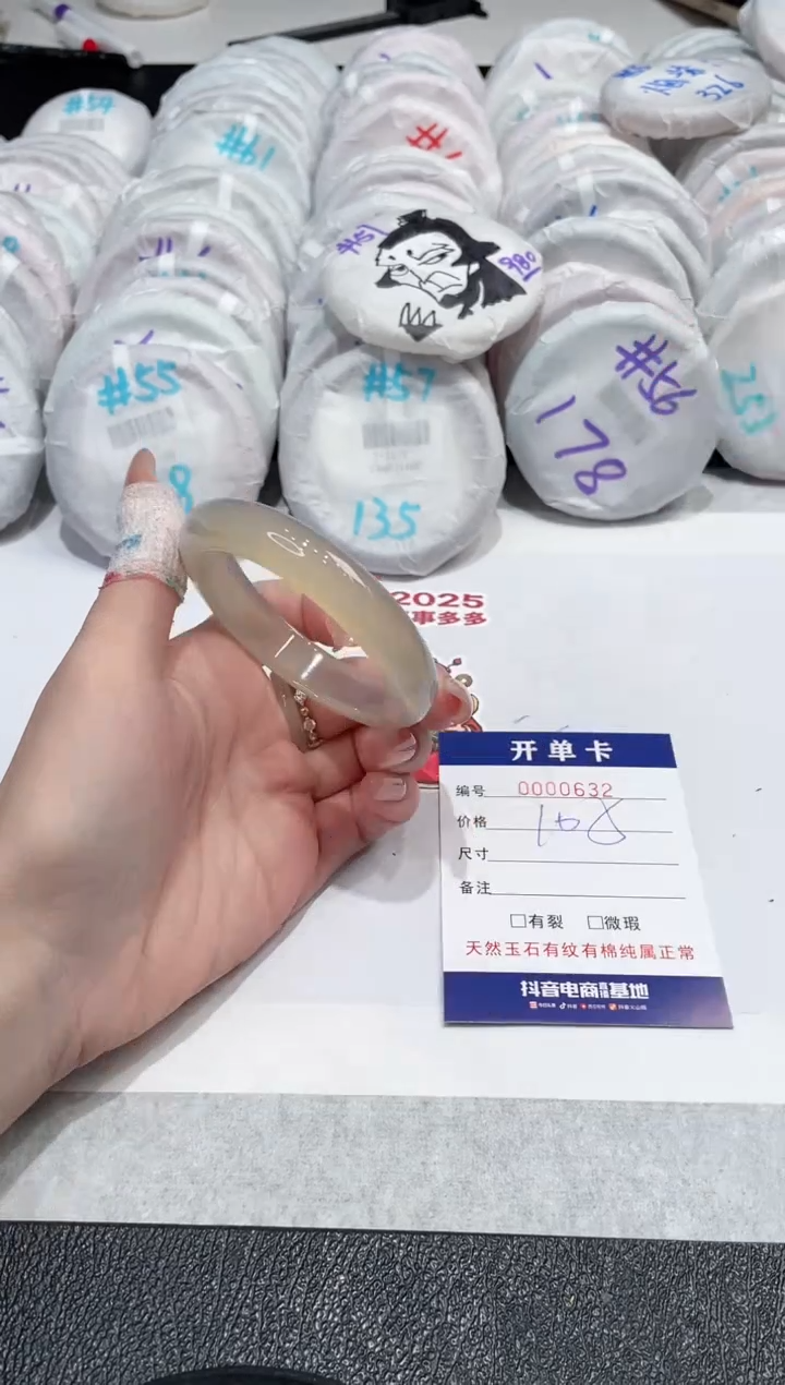 【闪购商品】玛瑙/玉髓手镯未镶嵌-632