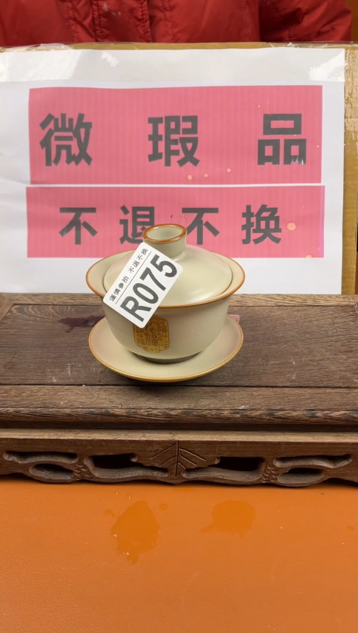 【闪购商品】瑕疵品瓷器 处理专场（不退不换）075