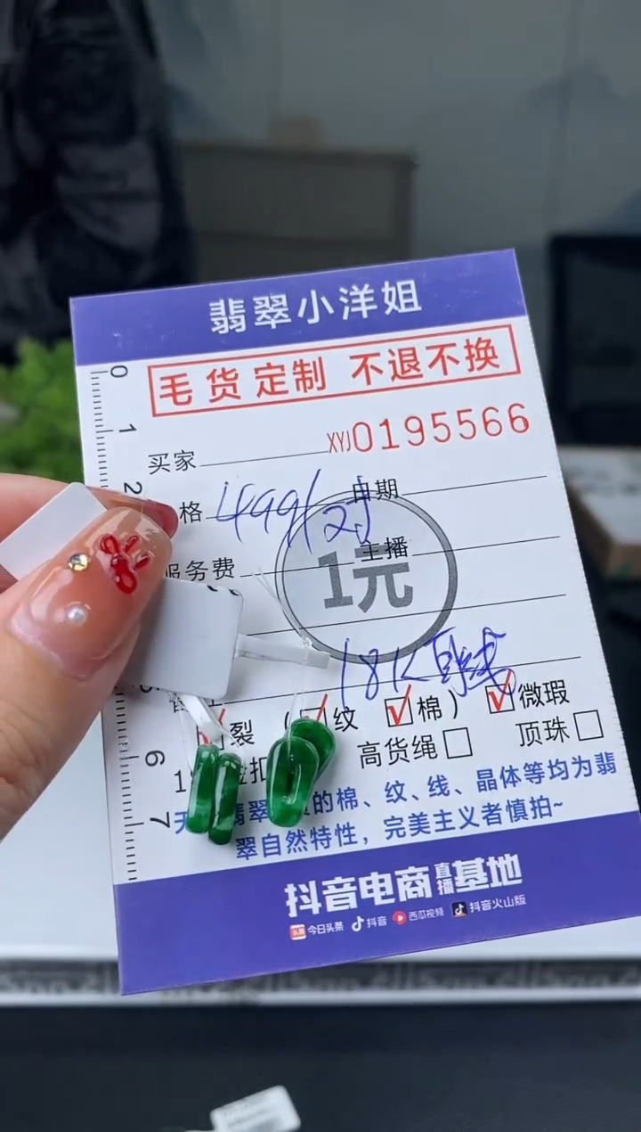 【闪购商品】定制翡翠未镶嵌批量货品多样性发其一/5566