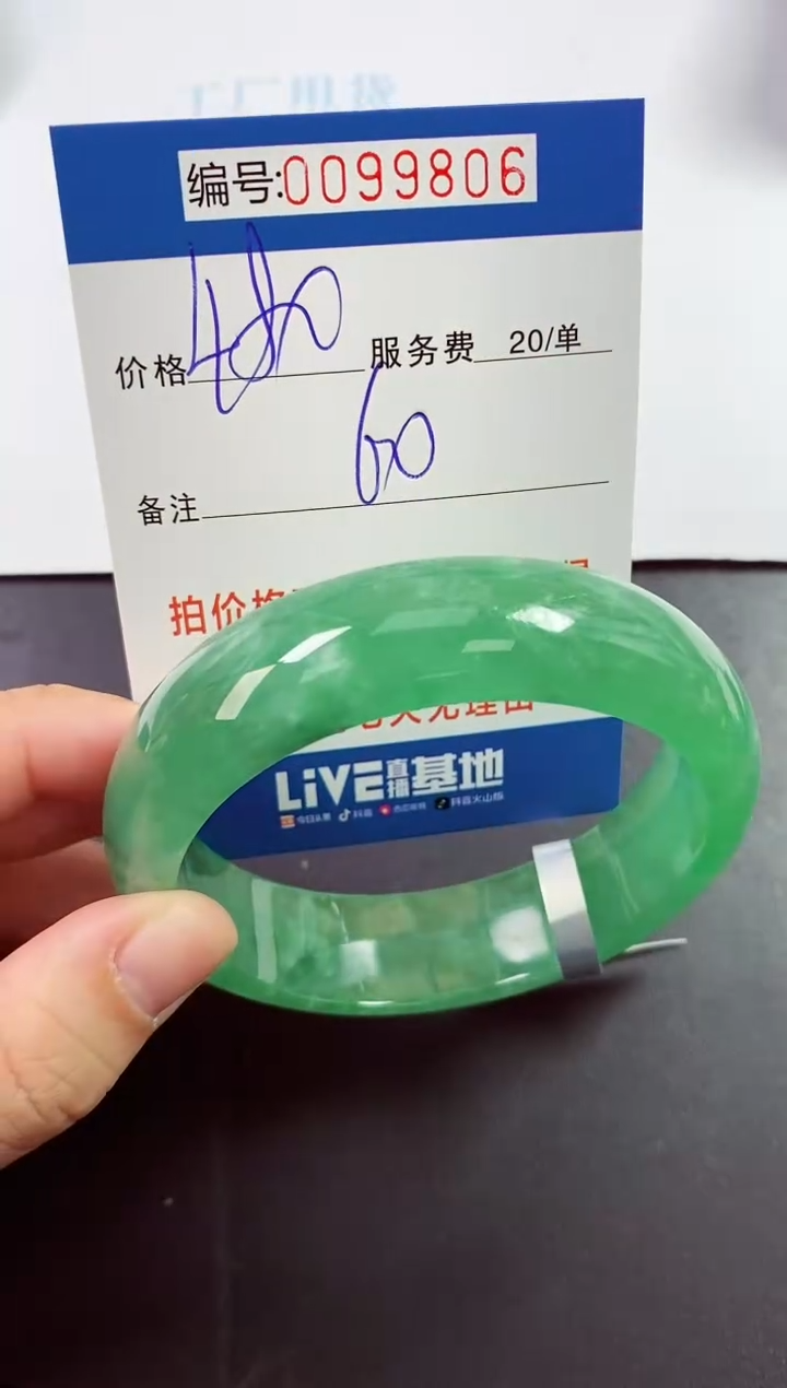 0以实物为准0000099806