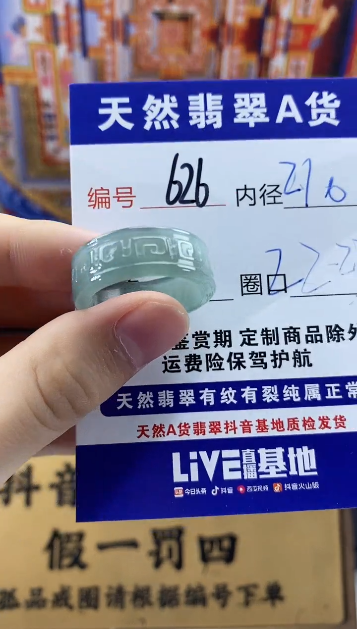 未镶嵌戒圈翡翠626