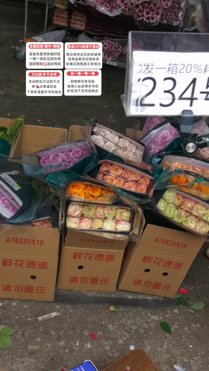 234号♥含20%耗损发一箱