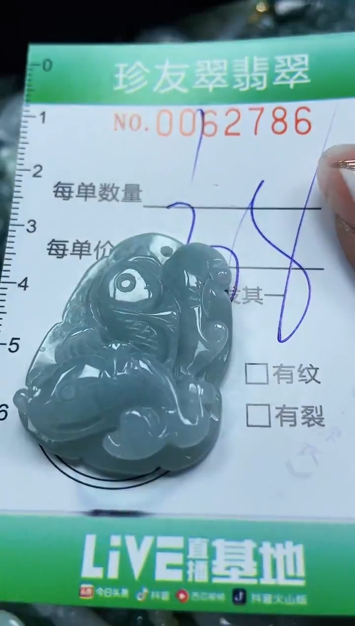 【闪购商品】翡翠颈饰未镶嵌闪购0062786