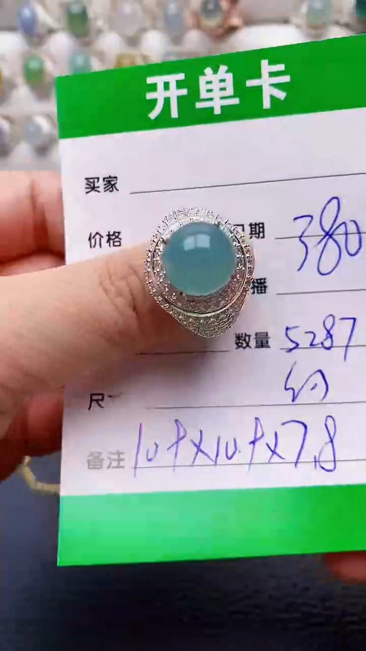 【闪购商品】翡翠戒指未镶嵌5287翡翠