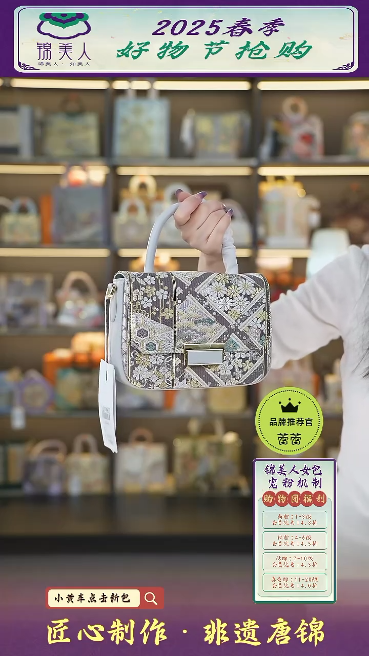 【闪购商品】织绣蕾蕾好物节非遗唐锦灰色手拎豆腐47