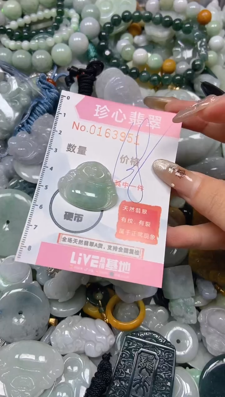 【闪购商品】翡翠颈饰未镶嵌闪购0163951