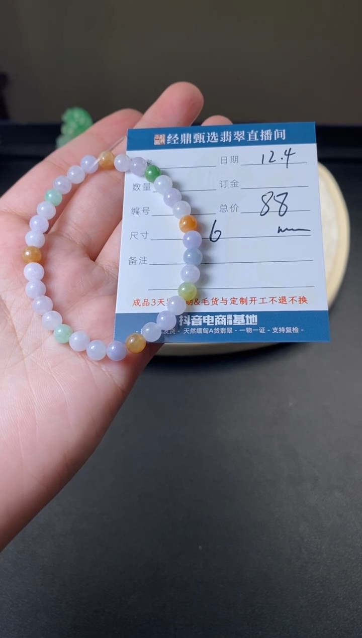 未镶嵌手串翡翠手串 多样性发货只发一件