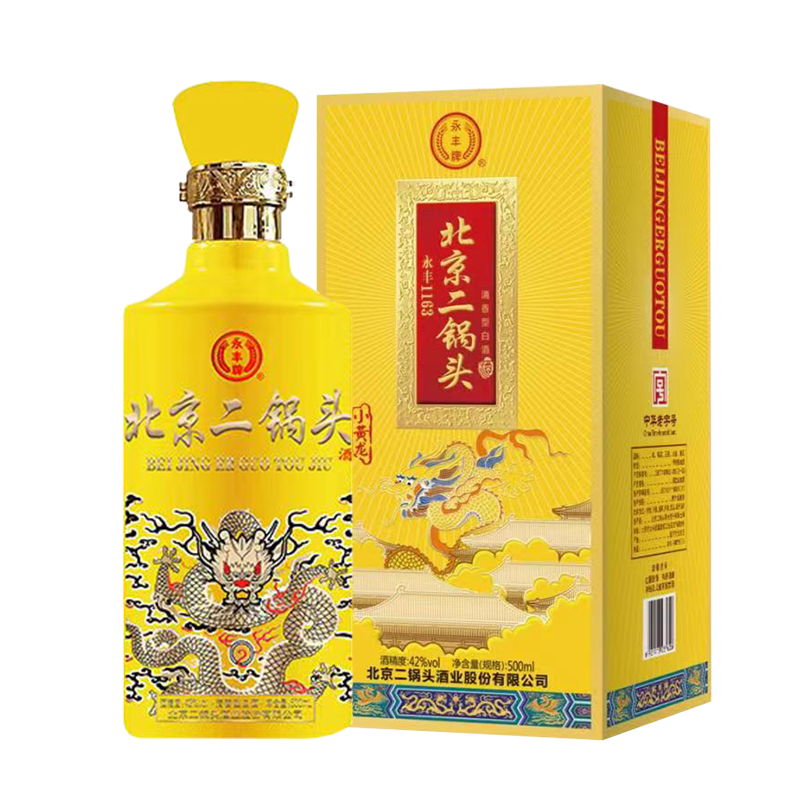 永丰牌二锅头 小黄龙 清香型白酒 自饮聚会推荐42度500ml*1瓶