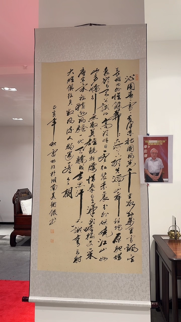书法雷畅胜 北国风光书法+牡丹画心 不带框不带锦盒发货