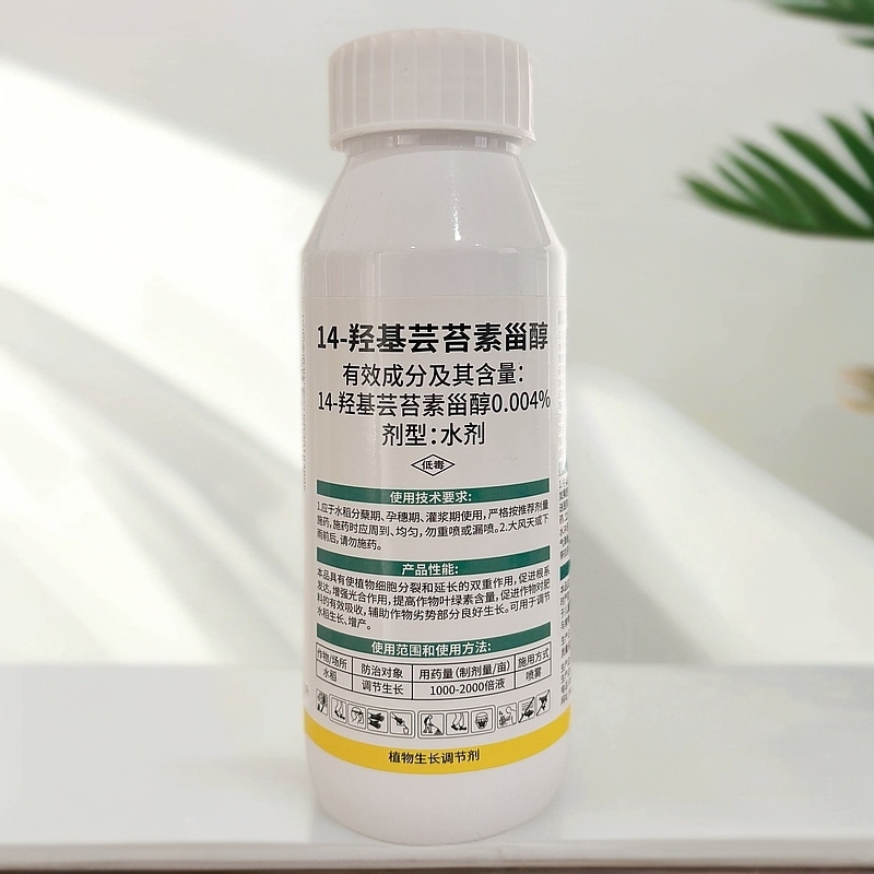 水稻小麦稳满14羟基芸苔素甾醇福利