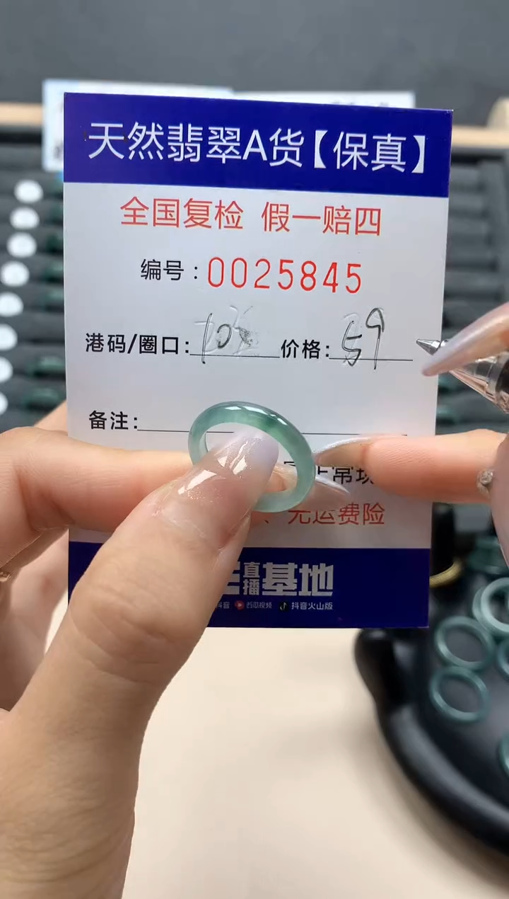 【闪购商品】翡翠戒指未镶嵌天然25845