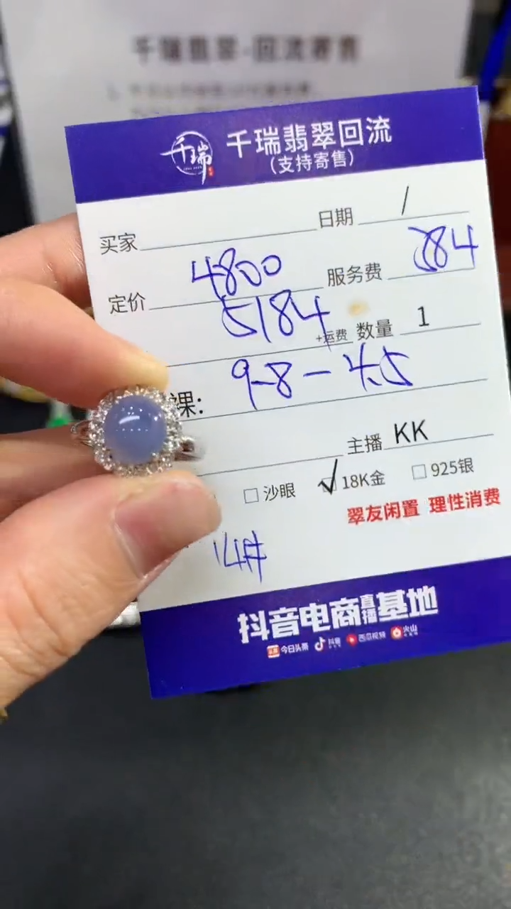 【闪购商品】翡翠戒指18K金镶嵌戒指回流不退不换|5184+0