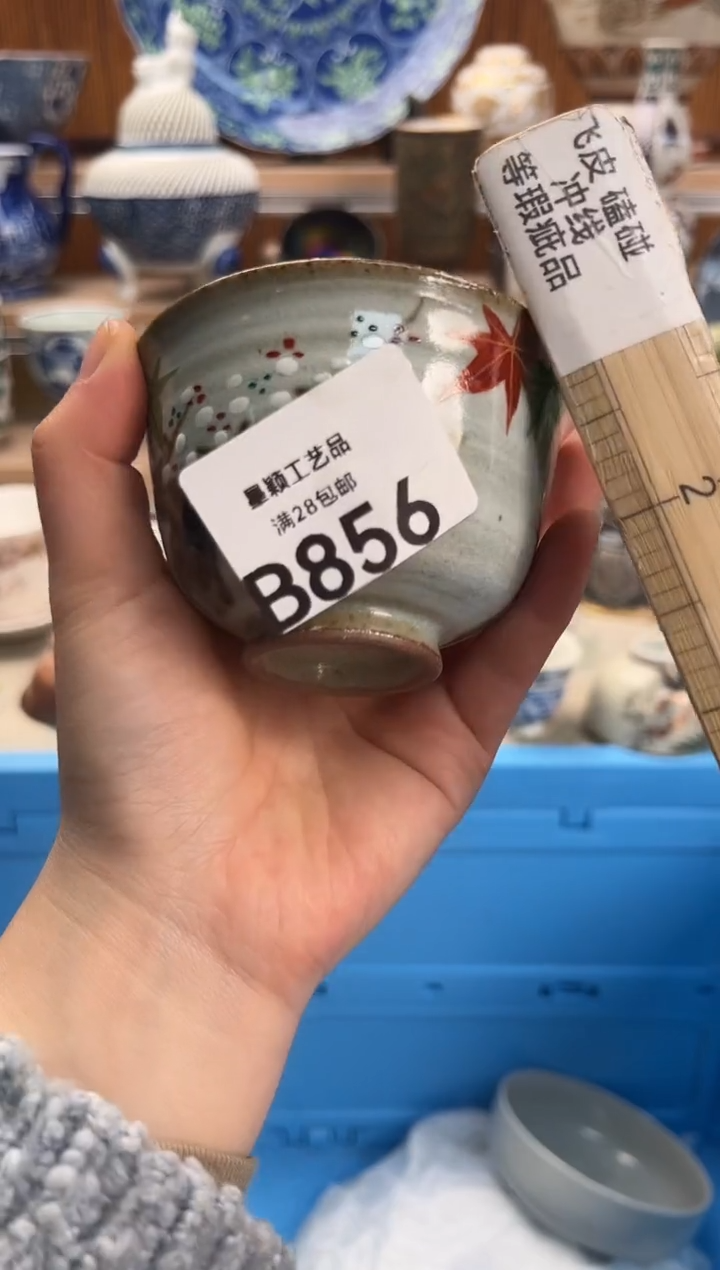 瓷片舒*坦856B满28包邮 不满找客服延期发货