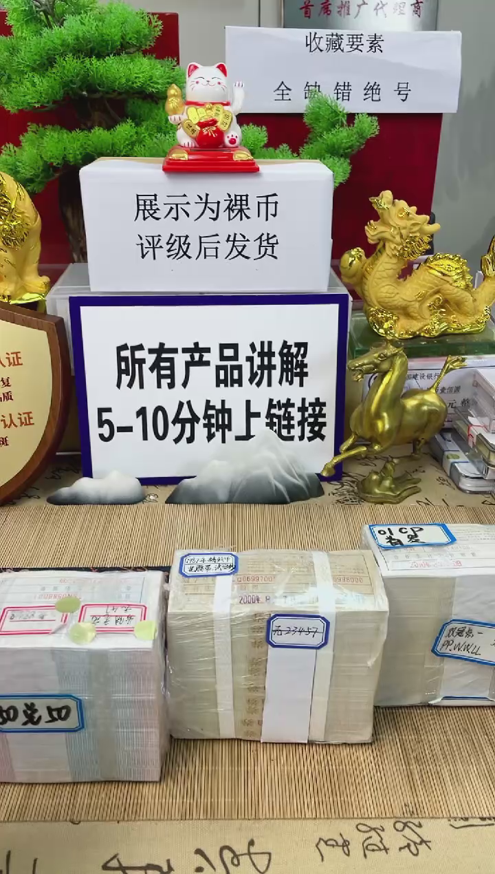 【金腰带】8005捆货千张连号  