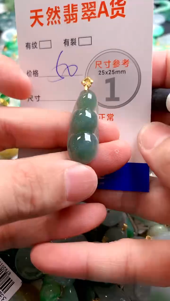 颈饰未镶嵌翡翠29100505