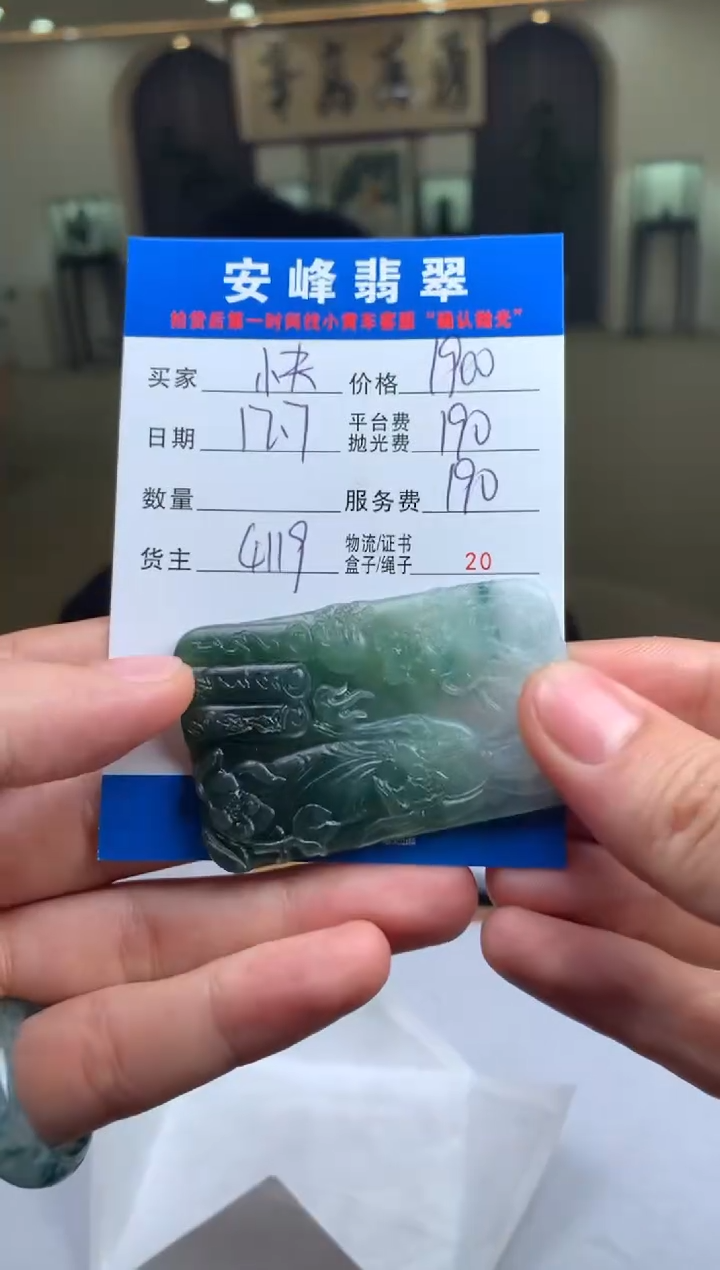 未镶嵌定制翡翠快**心SYD169047