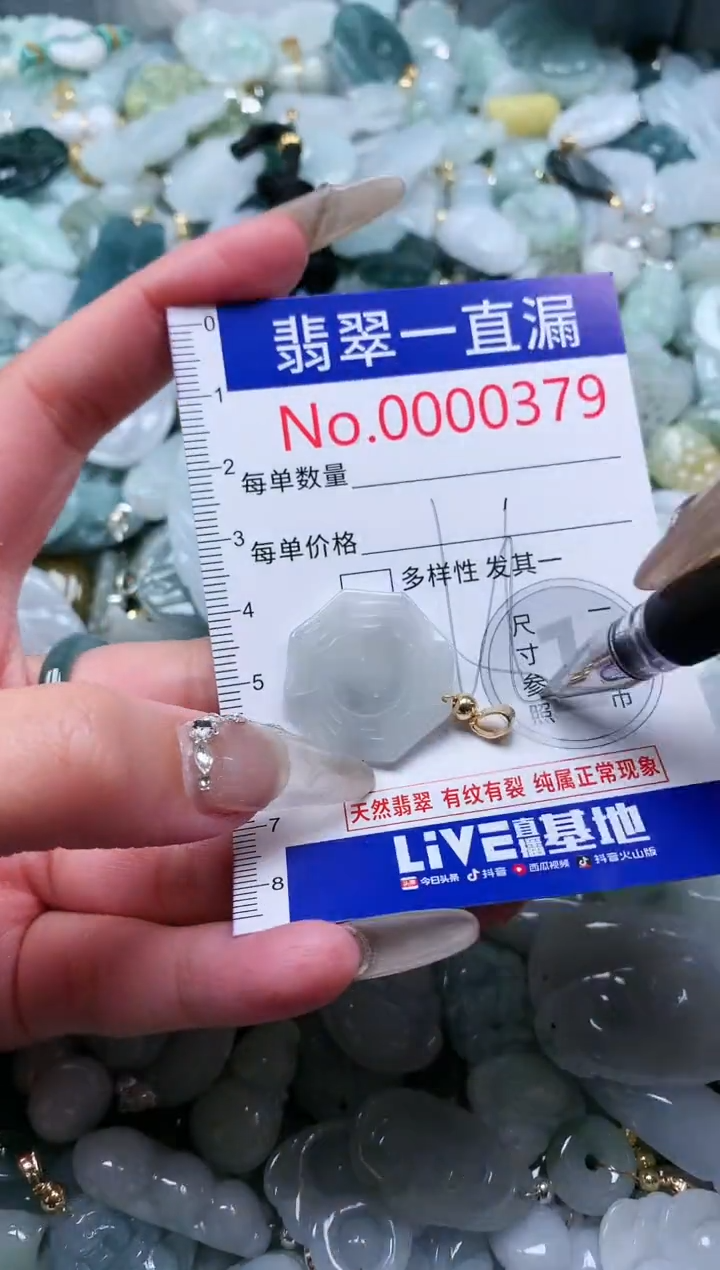 【闪购商品】翡翠吊坠(不含链)未镶嵌379